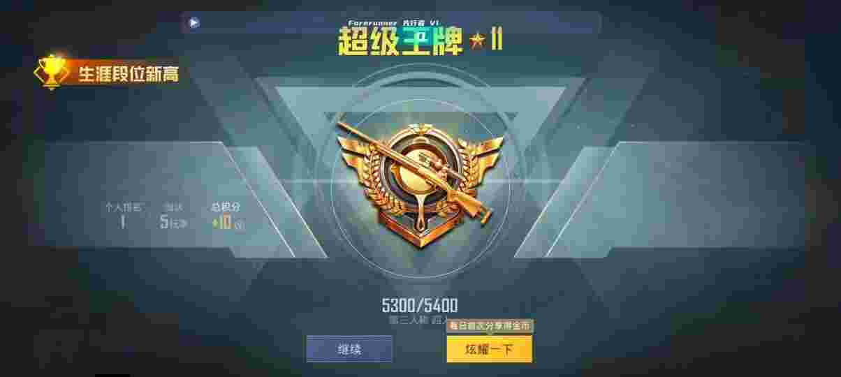和平精英先行者透视直装 - 和平精英辅助瞄准镜怎么开启视频辅助预览图